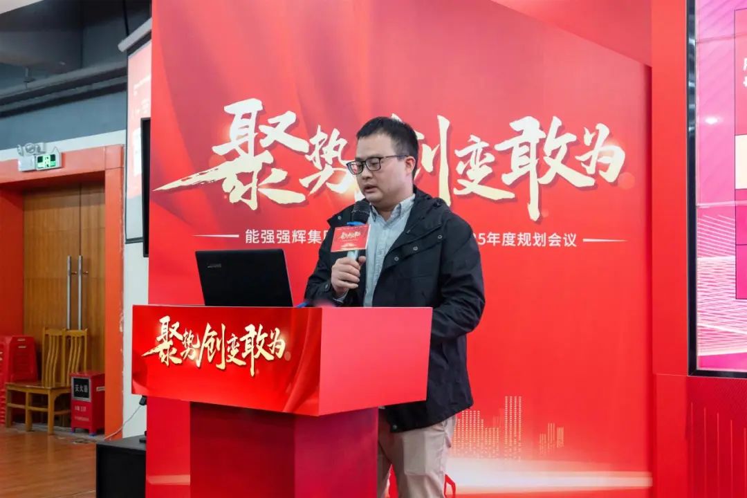 聚勢·創(chuàng)變·敢為 | 強輝集團2025年迎新晚會圓滿結(jié)束，共繪未來新藍圖(圖13)