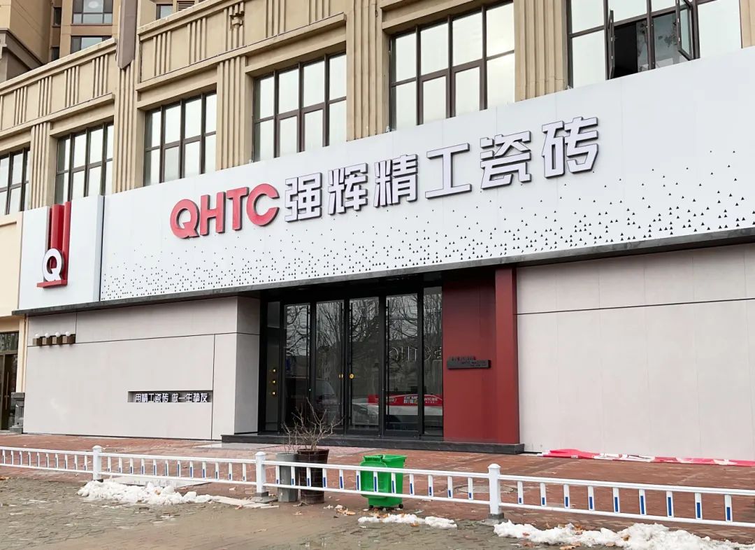 終端風采 | 強輝東營旗艦店，探尋質(zhì)感空間的詩意生活