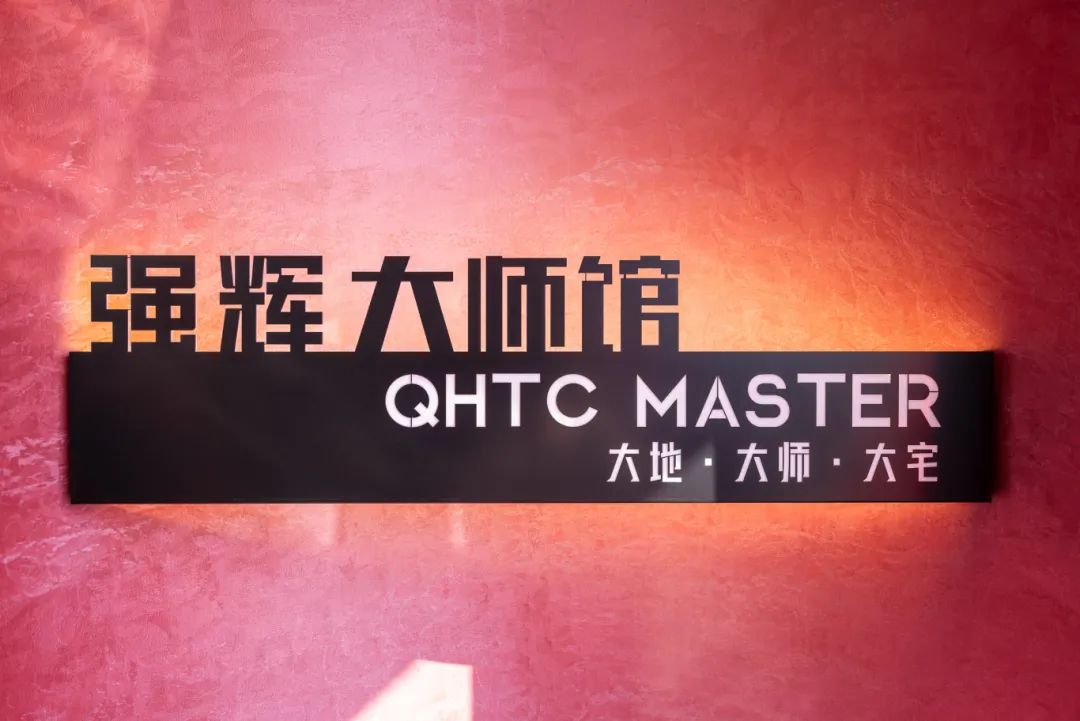 聚勢共鑒?標桿領(lǐng)航 | 強輝2025區(qū)域培訓峰會暨美學賦能行動晉江站圓滿落幕(圖23)