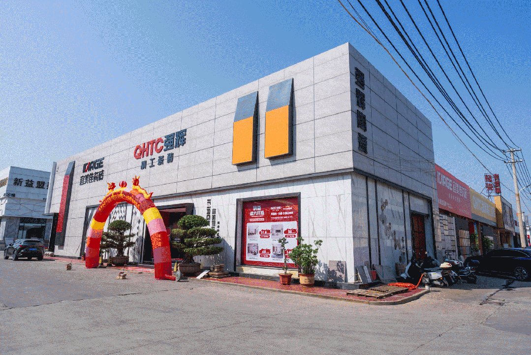終端風(fēng)采 | 強輝晉江旗艦店，品味質(zhì)感大師館，打卡美學(xué)新坐標(biāo)